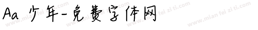 Aa 少年字体转换